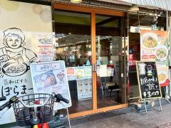 和ぱすた　ぽぽらまーま　東久留米店