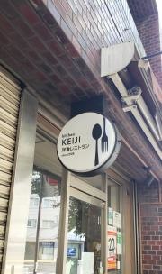 キッチンケイジ