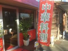 トマト飯店