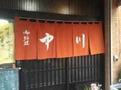 中川