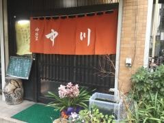 中川