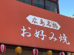 てっ平駅前店