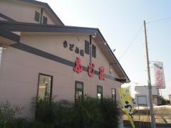 うどん処ふじ正