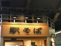 大宮駅そば店