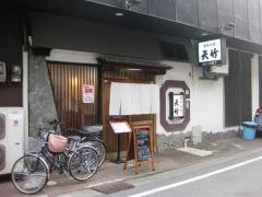 天竹