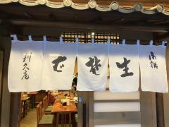 利久庵