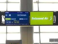 株式会社ソラシドエア