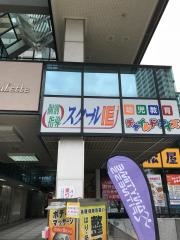 個別指導塾のスクールＩＥ　国領校