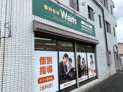 個別指導Ｗａｍ　清水が丘校