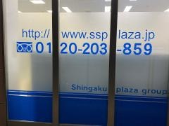 仙台個別指導学院　フォレオ東仙台校