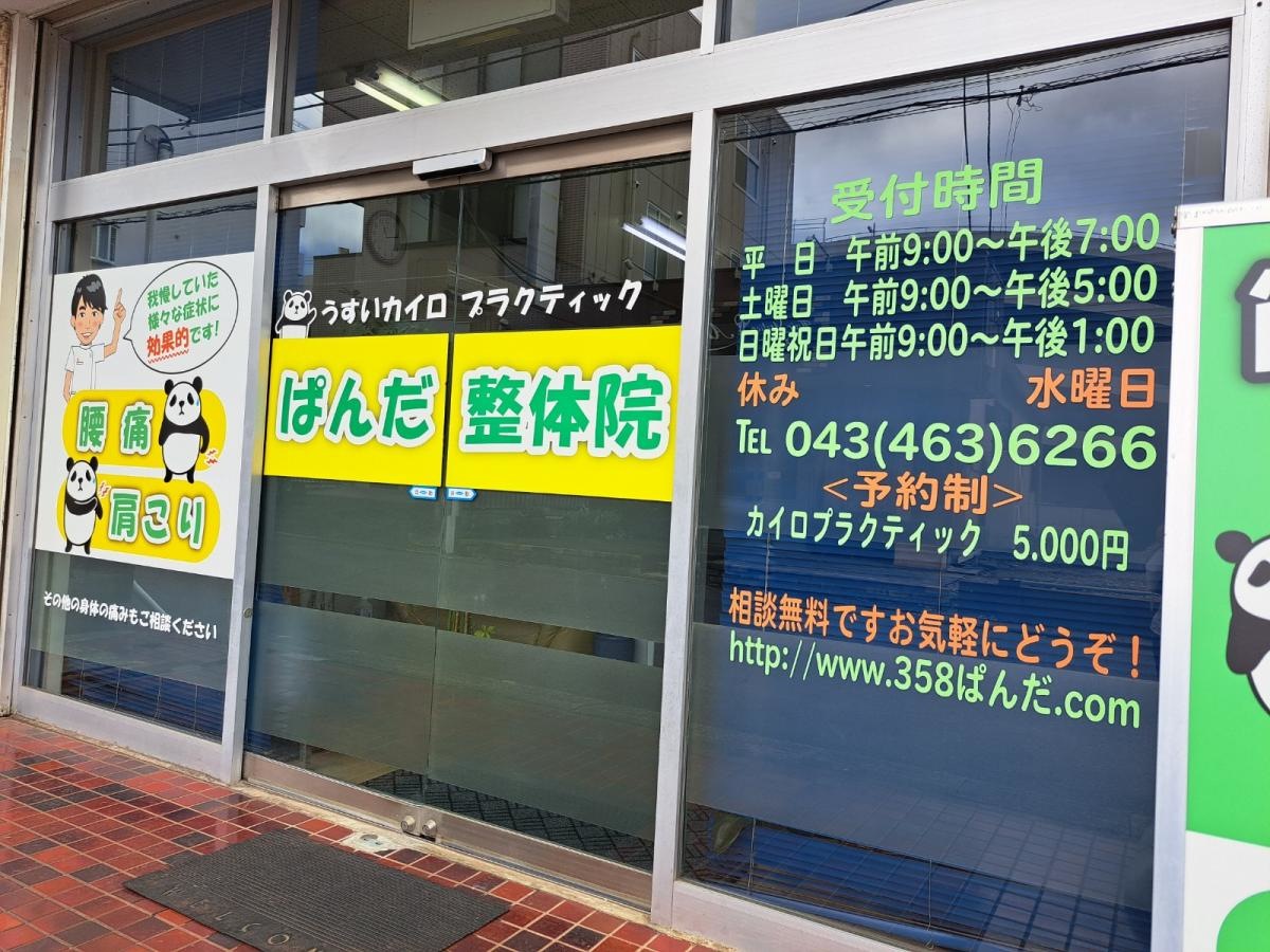 外観