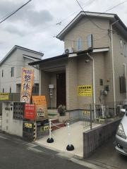 まる整体院