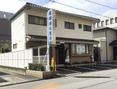 尾崎歯科医院