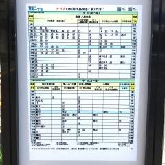 「栄町一丁目(青森市)」バス停留所