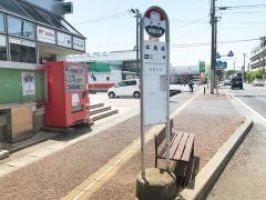 「本局前」バス停留所