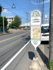 「浦和工業高校」バス停留所