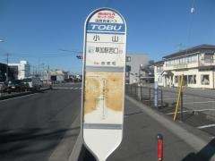 「小山(川口市)」バス停留所