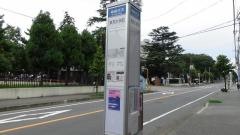 「東邦大学前」バス停留所