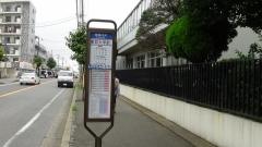 「東邦大学前」バス停留所