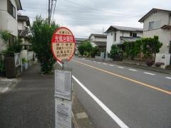「光風台第四」バス停留所