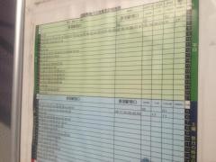 「赤羽車庫」バス停留所