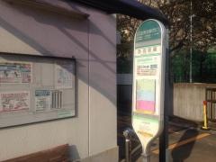 「赤羽車庫」バス停留所