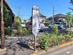 「貫井南町一丁目」バス停留所