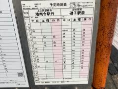 「笹堀」バス停留所