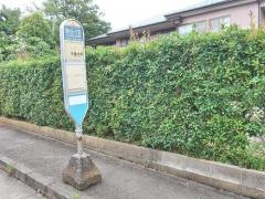 「藤が丘一丁目」バス停留所