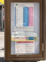 「向丘遊園駅東口」バス停留所