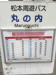 「丸の内」バス停留所