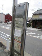 「日比津小学校前」バス停留所