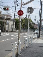 「日比津小学校前」バス停留所