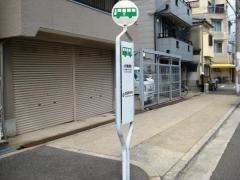 「入舟郵便局」バス停留所