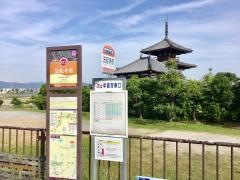 「法起寺前」バス停留所