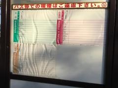 「レークヒルズ入口」バス停留所