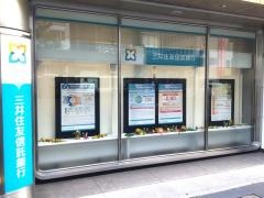 三井住友信託銀行新宿西口支店
