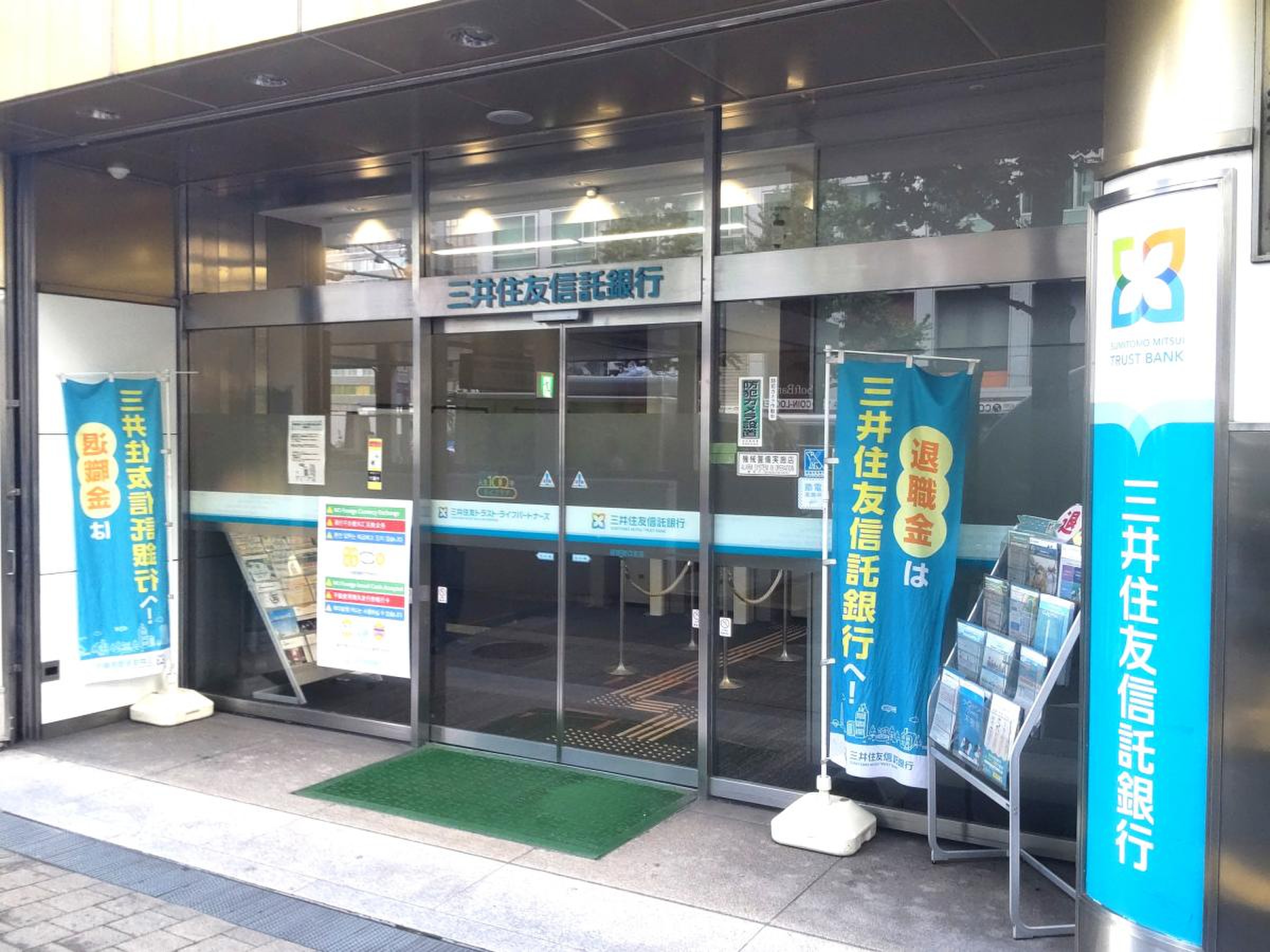 三井 住友 信託 銀行 新宿 支店