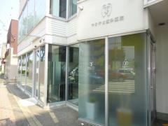 つきやま歯科医院