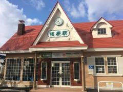 桔梗駅