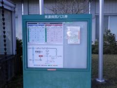 「美濃病院」バス停留所