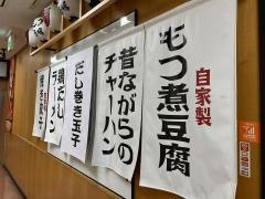 テング酒場　名古屋伏見店