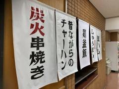 テング酒場　名古屋伏見店