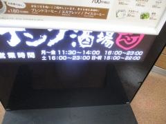 テング酒場　名古屋伏見店