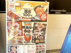 鳥貴族　北浜店