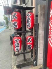 やきとり大吉　小林店