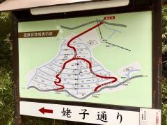 姥子温泉