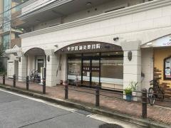 中津留鍼灸整骨院