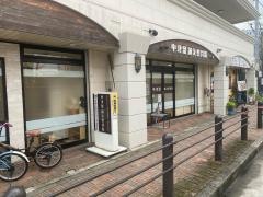中津留鍼灸整骨院