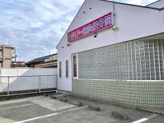 ダイドー鍼灸接骨院